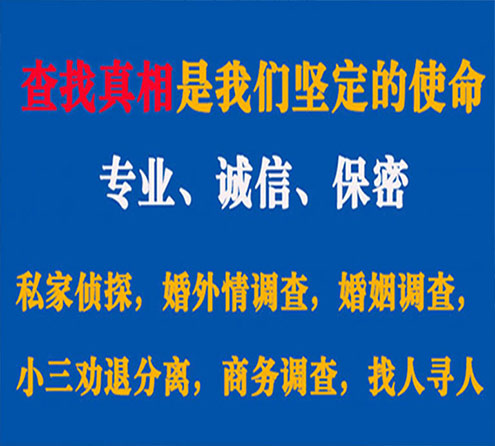 关于武宣燎诚调查事务所